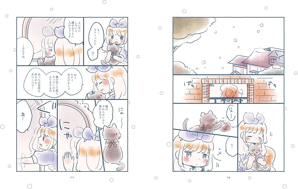 Amazon.co.jp: わがままアリスとおくびょうな白ウサギ 不思議の国の